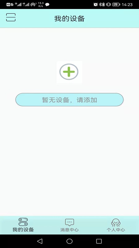 军师智控 2024.04.18 安卓版 1
