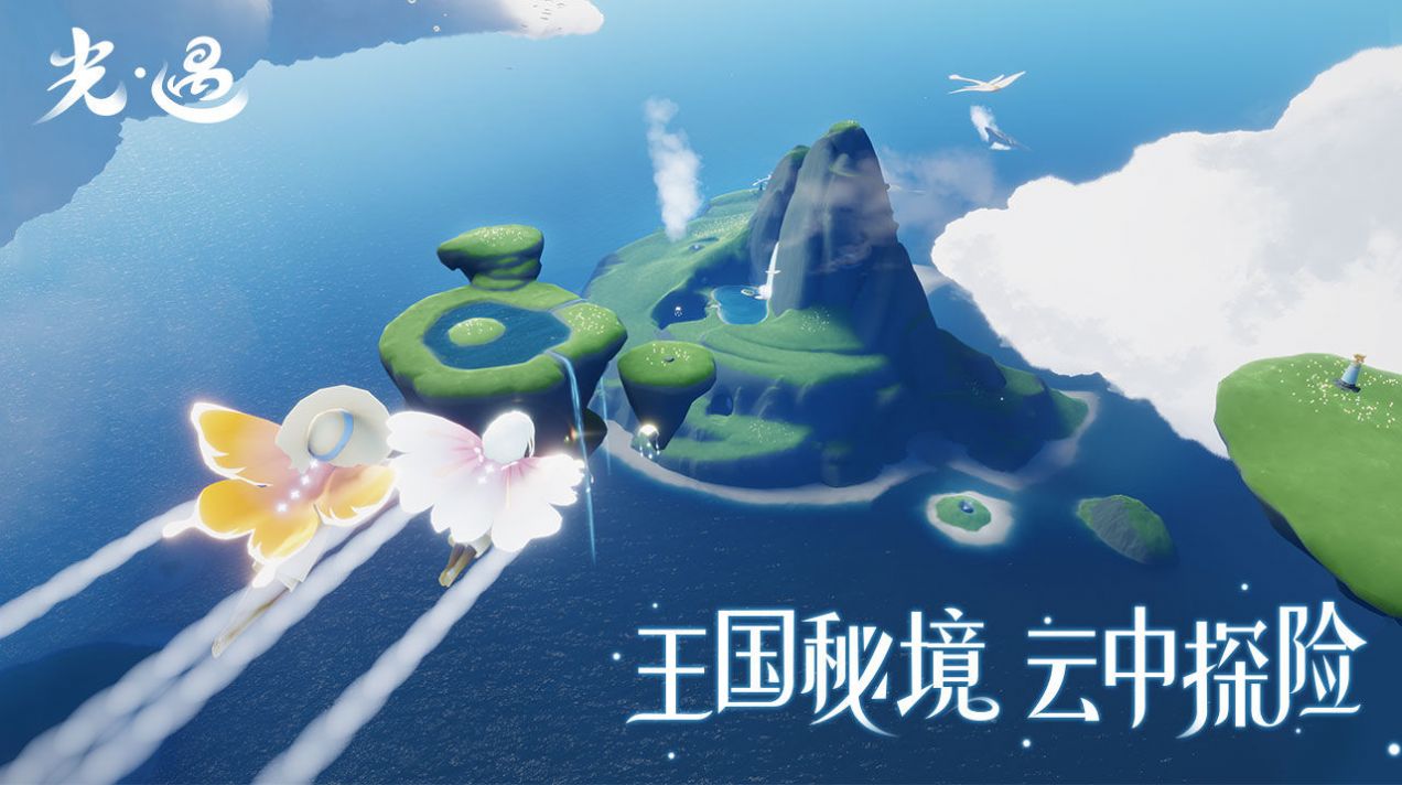 sky光遇北觅全物品 0.27.5 (303214) 最新版 1