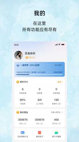飞鹰家电 1.0.0 安卓版 1