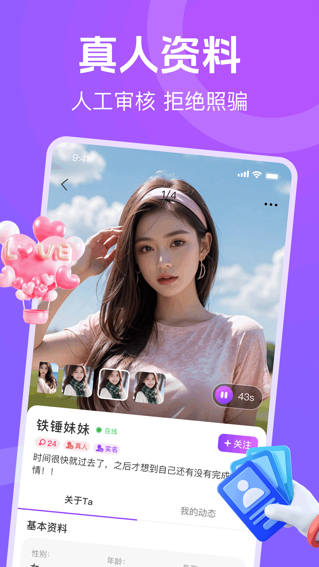 蕉香 9.5.8 安卓版 1