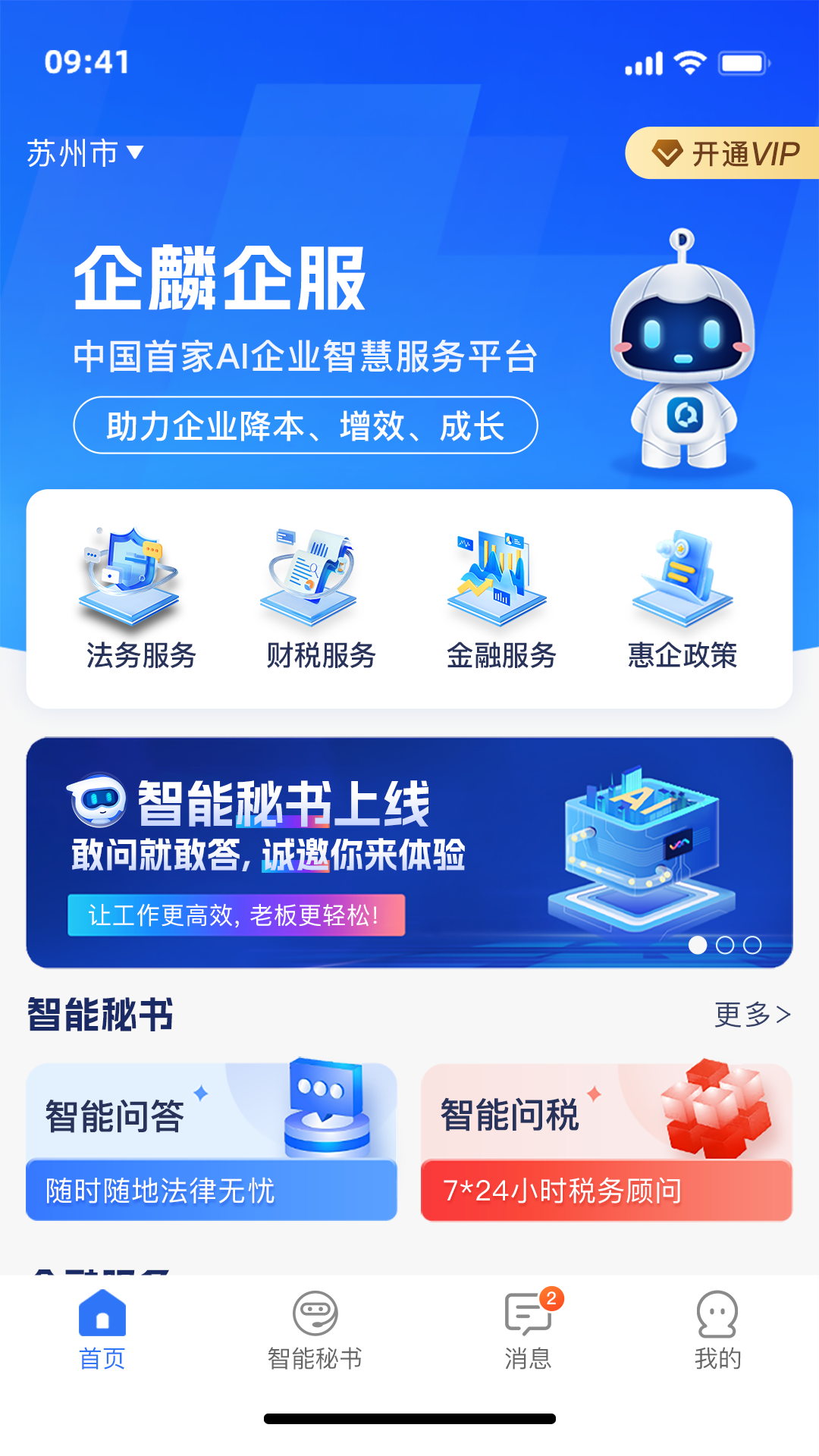企麟 1.5.8 安卓版 3