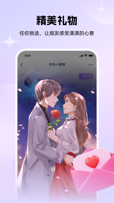 牵伴 6.3.22 安卓版 3