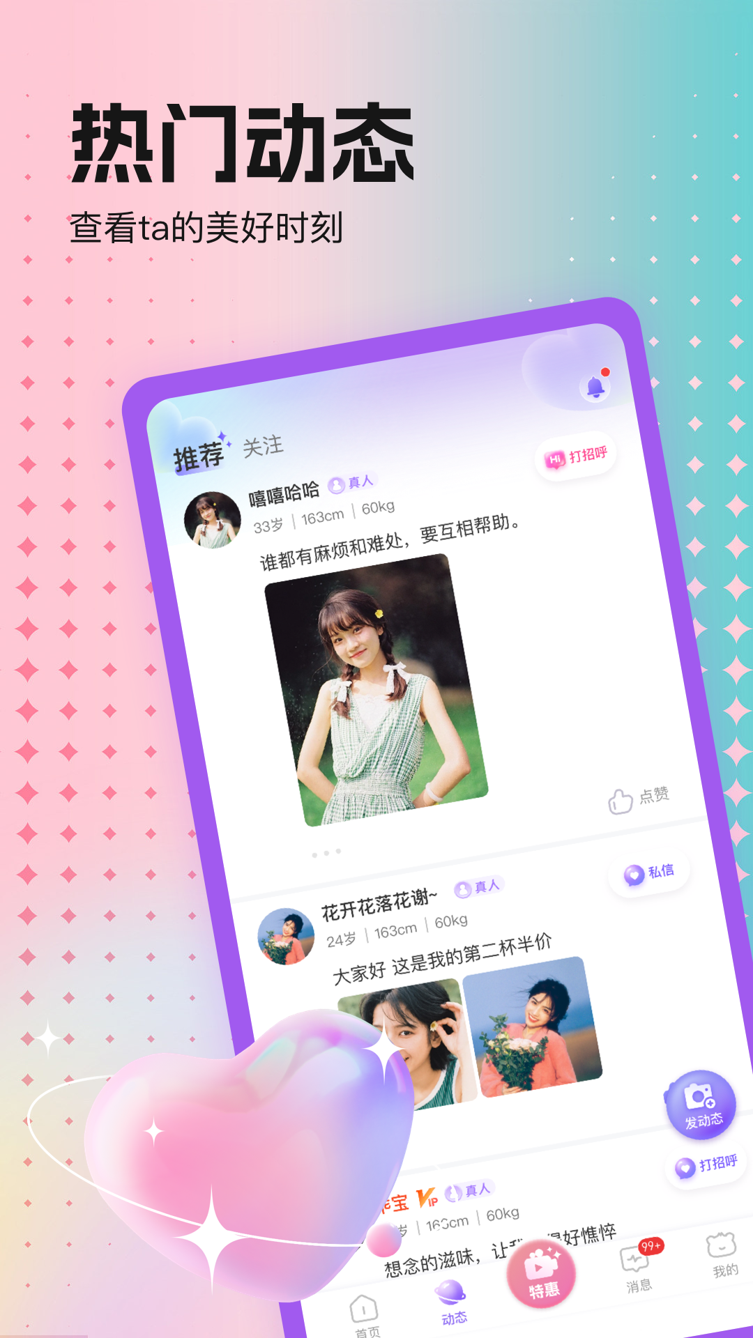 牵缘 1.2.9 安卓版 2