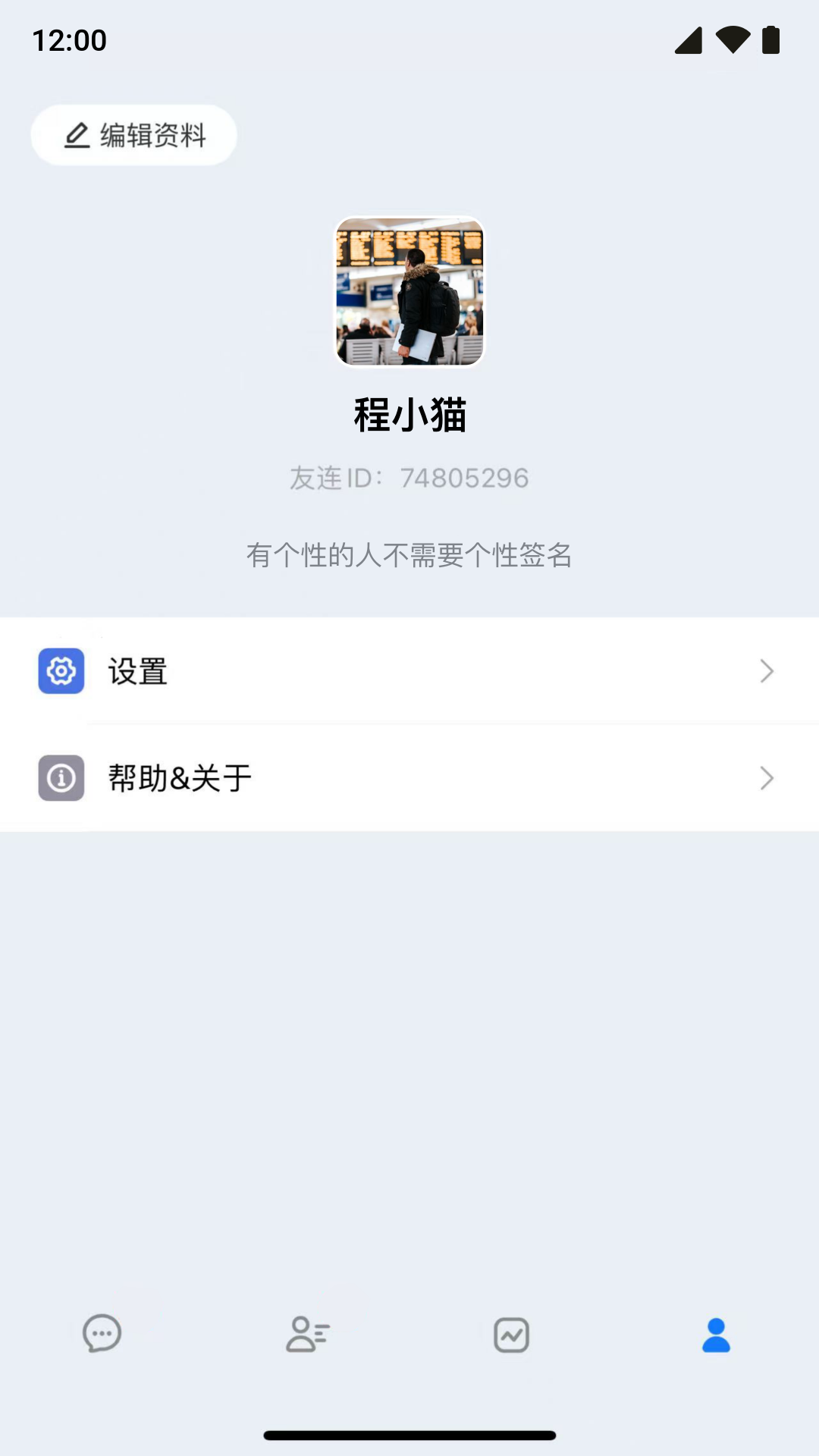 友连 1.0.13 官方版 3