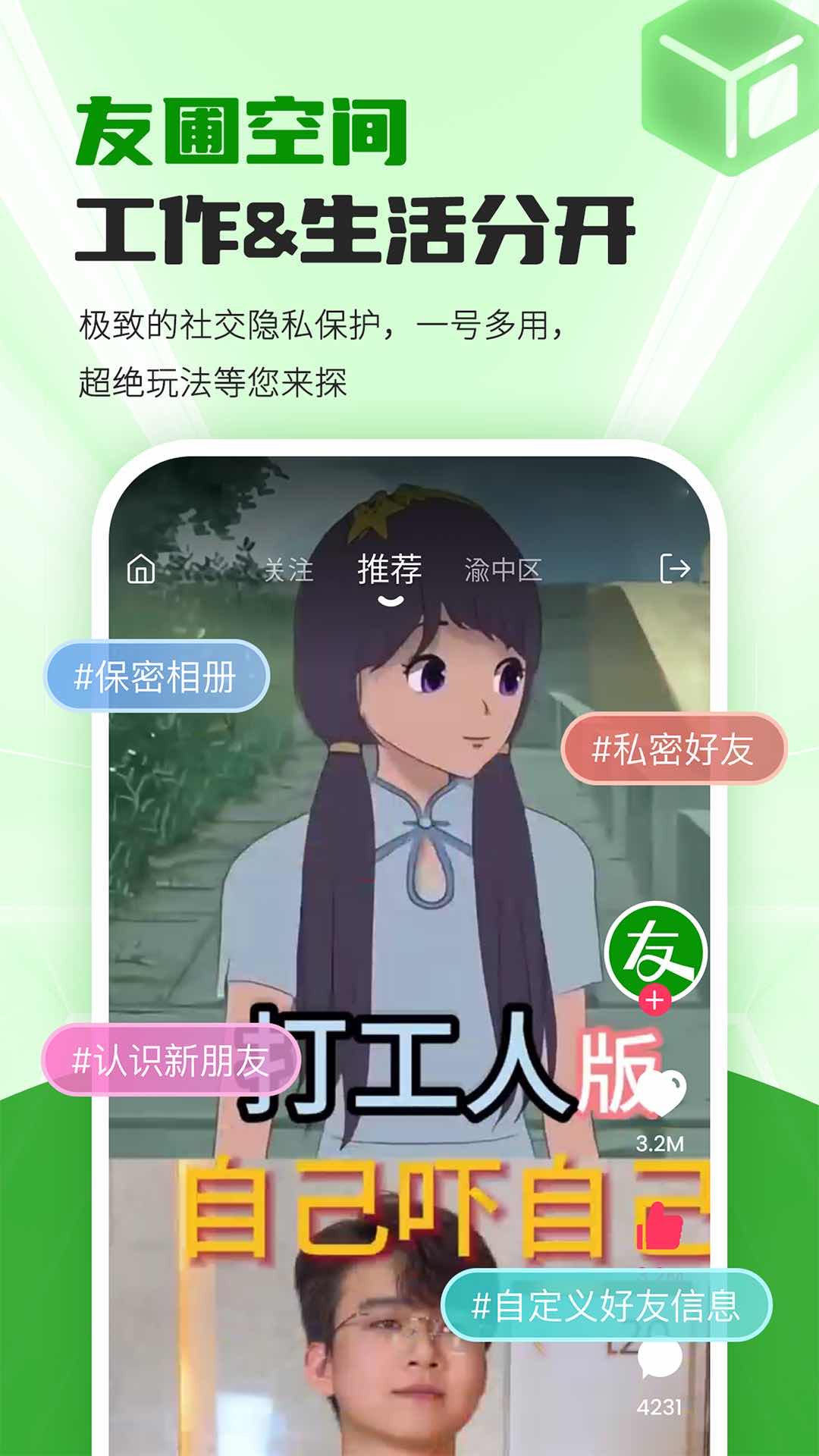 友圃 2.9.6 安卓版 3