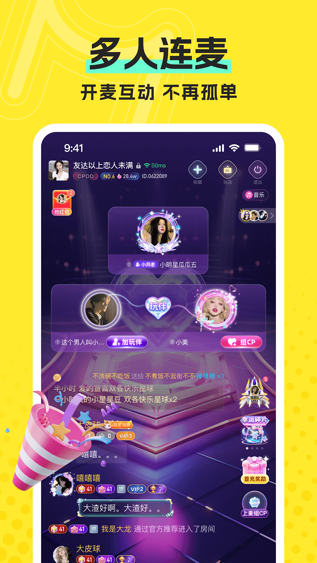 米圈 1.6.7 安卓版 1