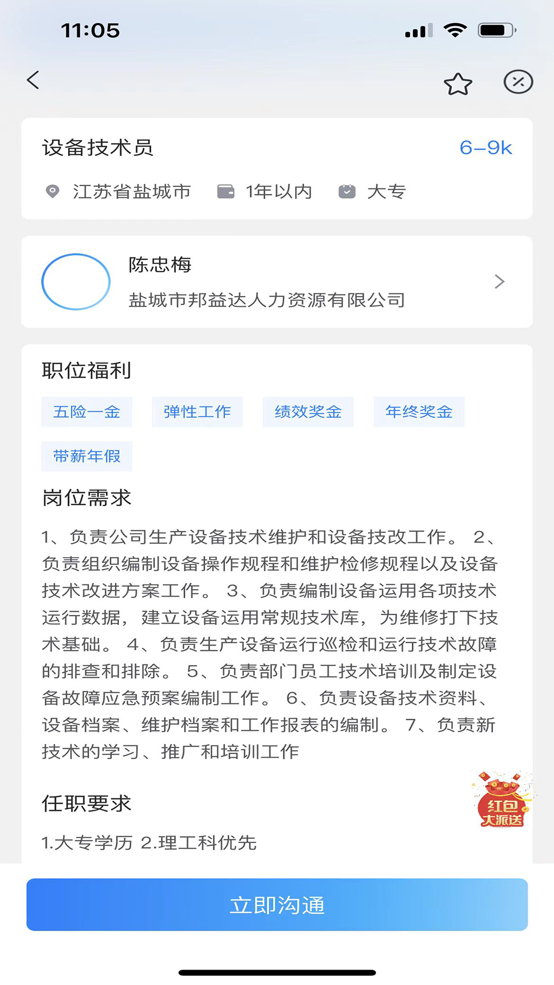人仁 1.5.9 安卓版 2