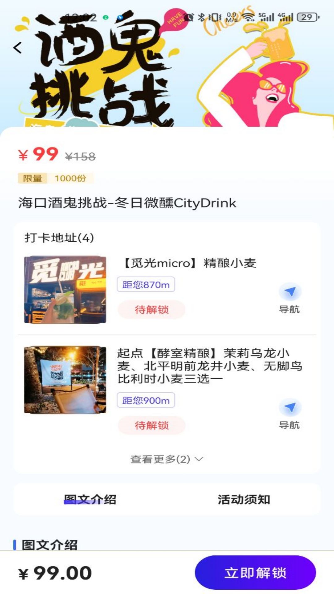 神椰 2.4.3 安卓版 3