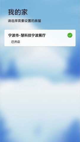 慧科技 1.0.0 安卓版 1