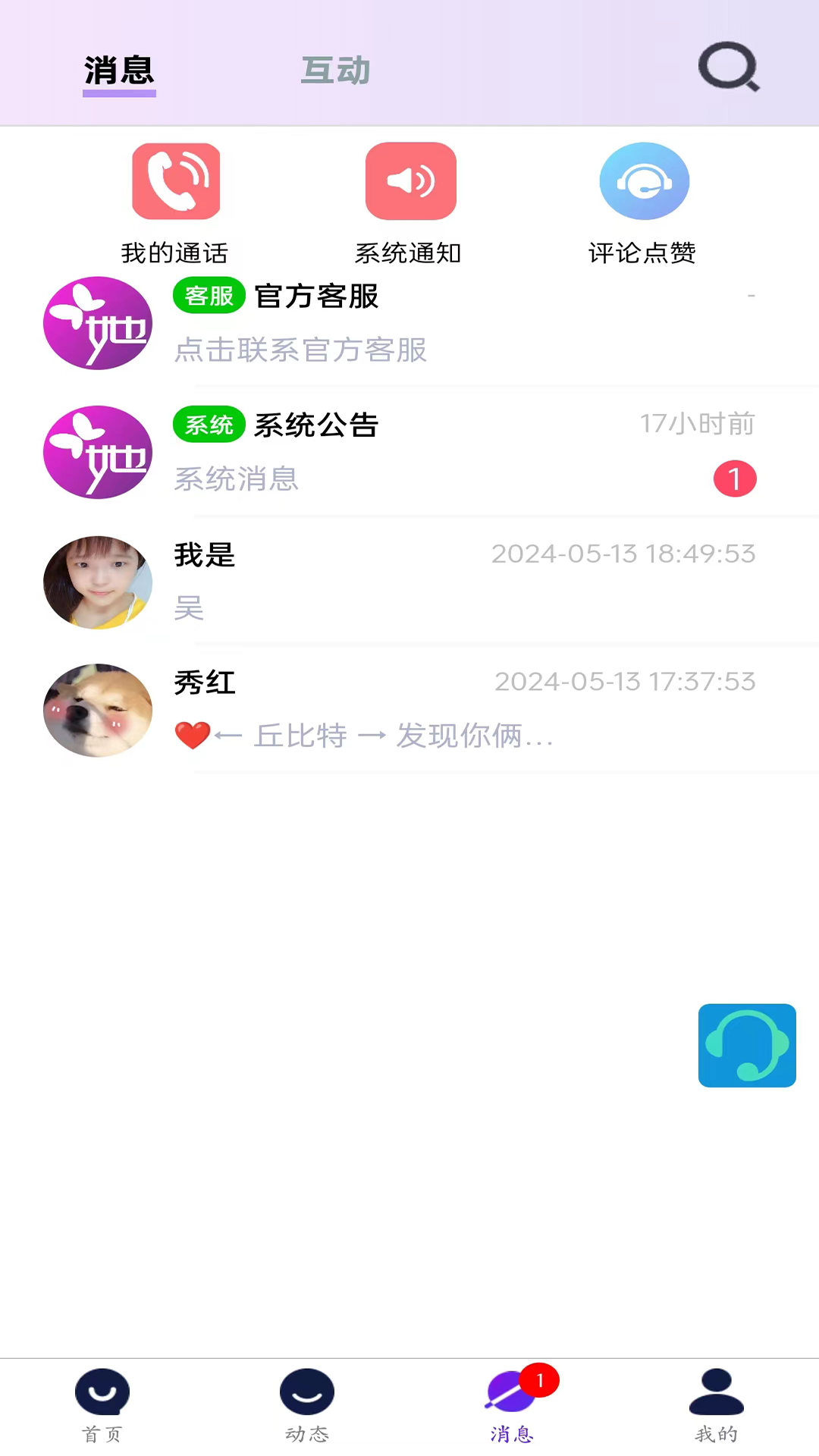 她去 1.1.58 安卓版 2