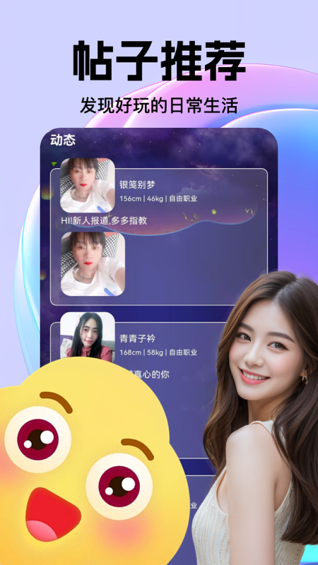 新爱 1.0.1 安卓版 2
