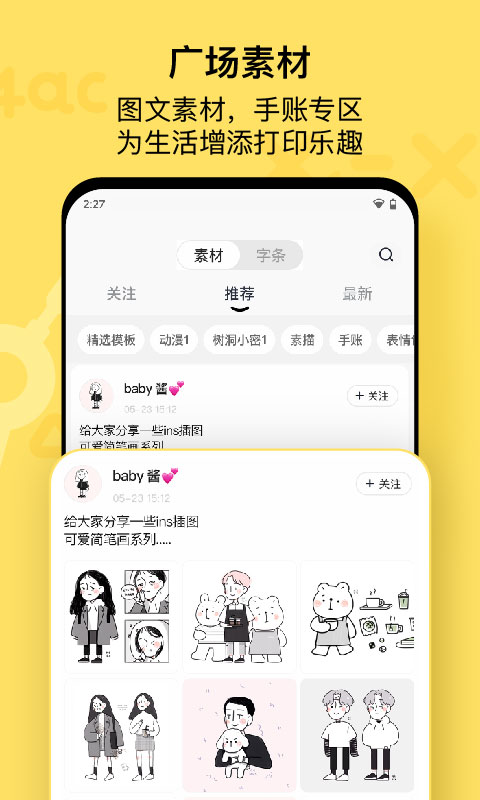 作业帮喵喵机 7.54.06 安卓版 3