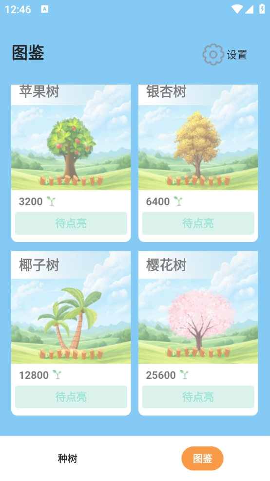 智云联工坊 1.0 安卓版 3