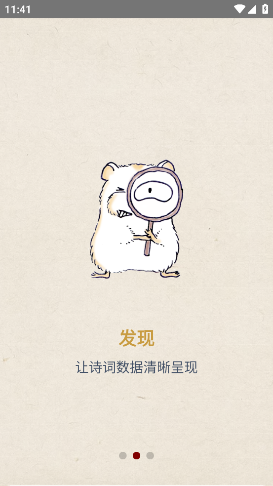 律诗校验 1.1.8 最新版 3