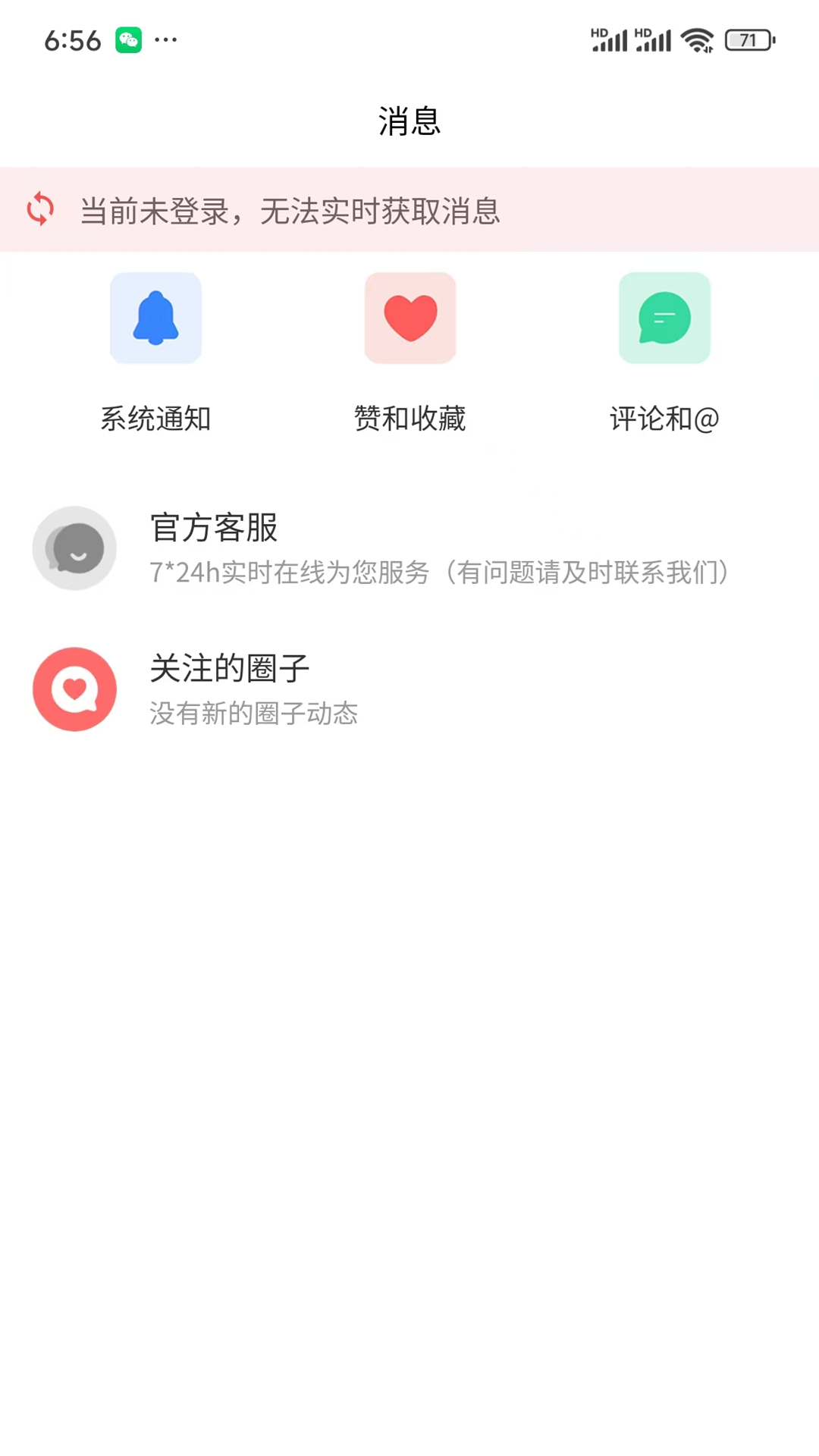 脸盆网 1.4.12 安卓版 2