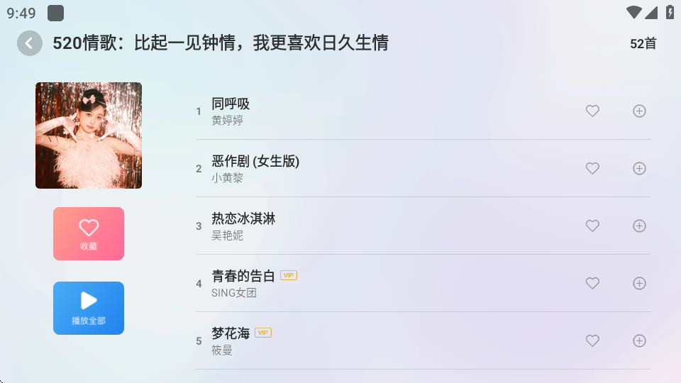 酷狗音乐TV提取版 3.5.4 安卓版 1