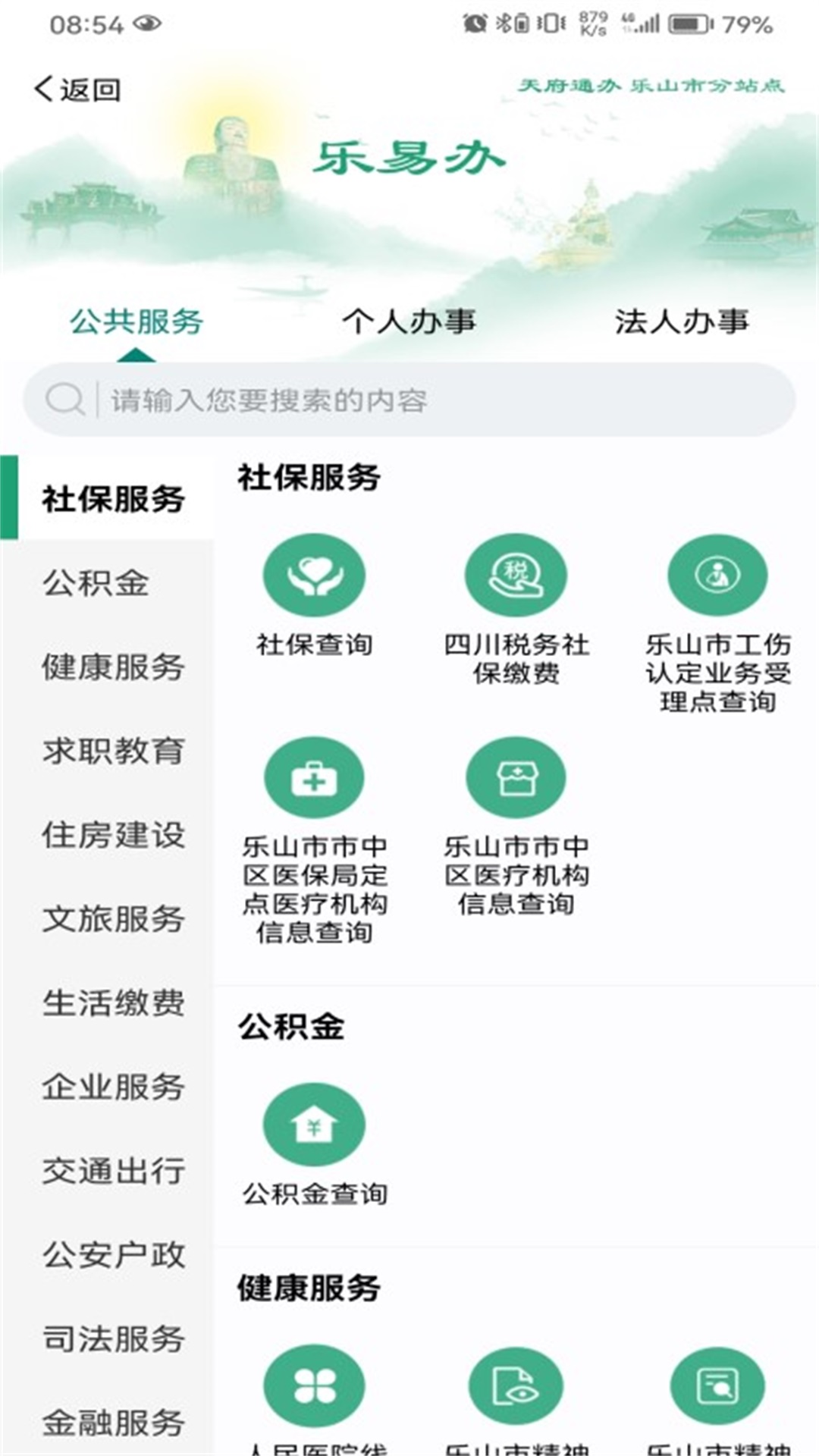 智乐山 1.4.5 安卓版 1