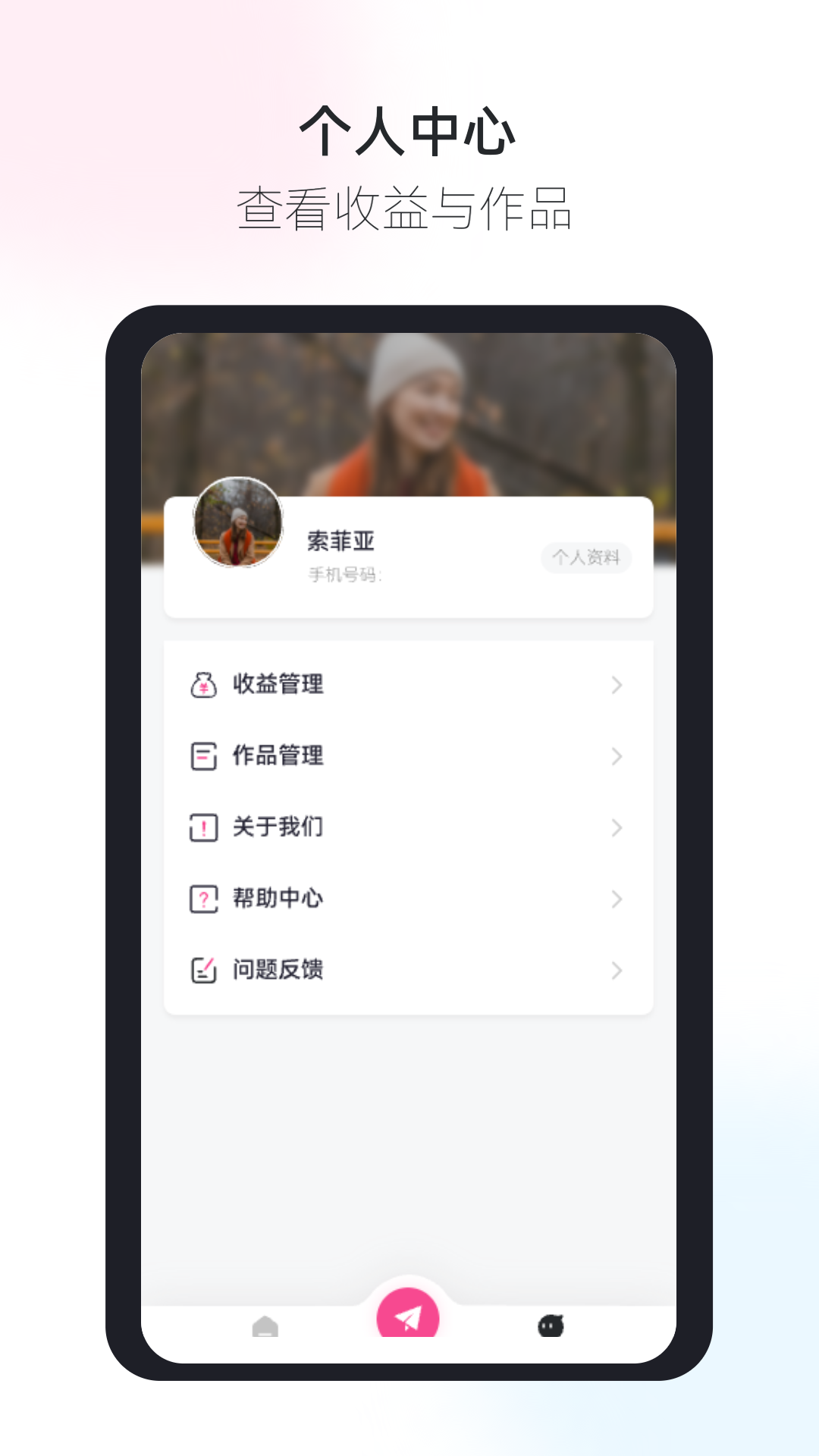 哇偶 1.0.5 安卓版 1