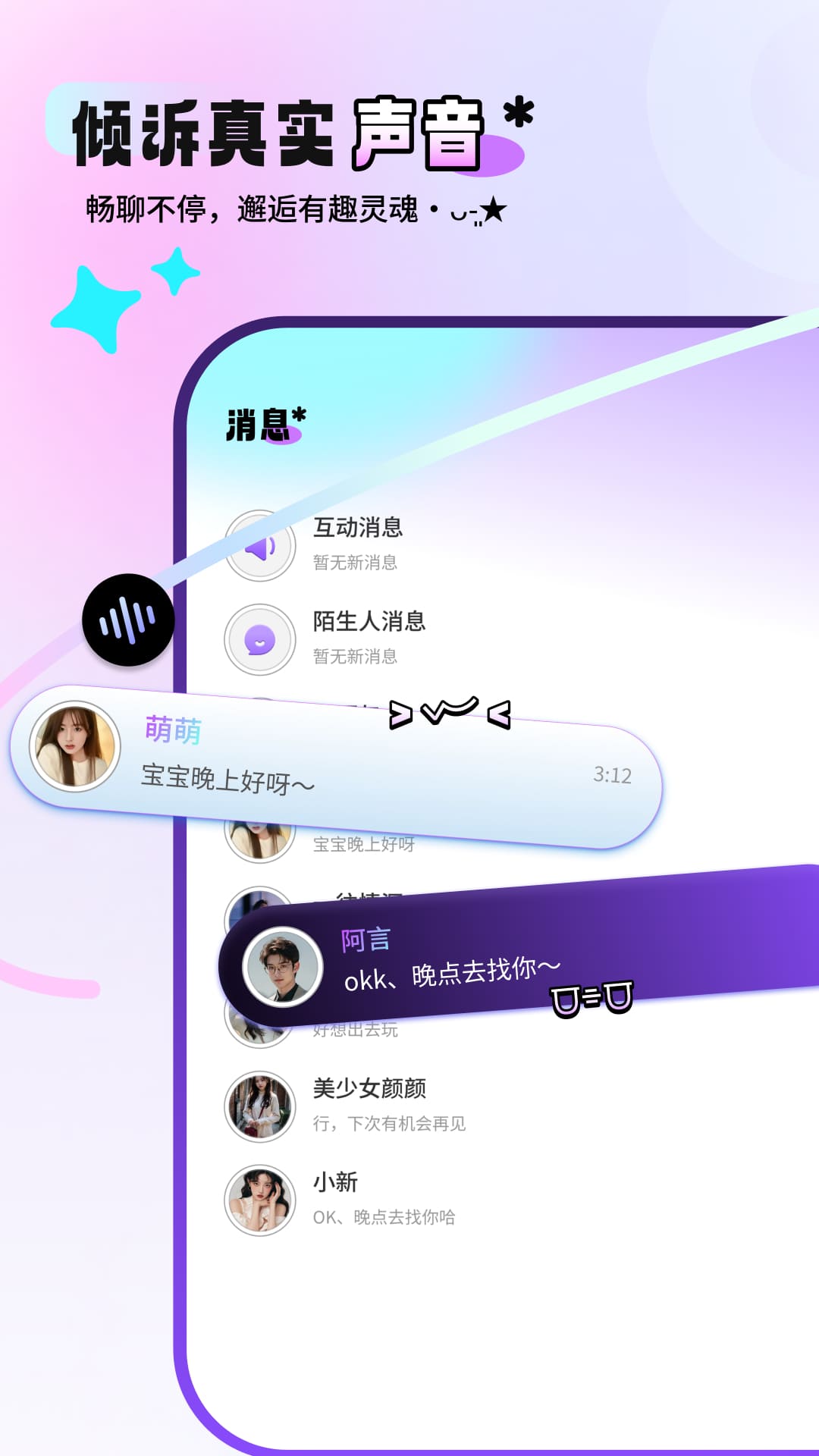搭语 1.1.2 安卓版 2