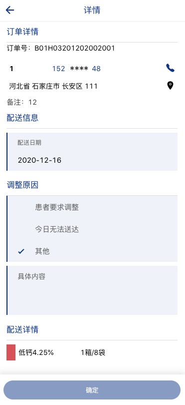 费腹在线配送版 3.031.002 安卓版 1