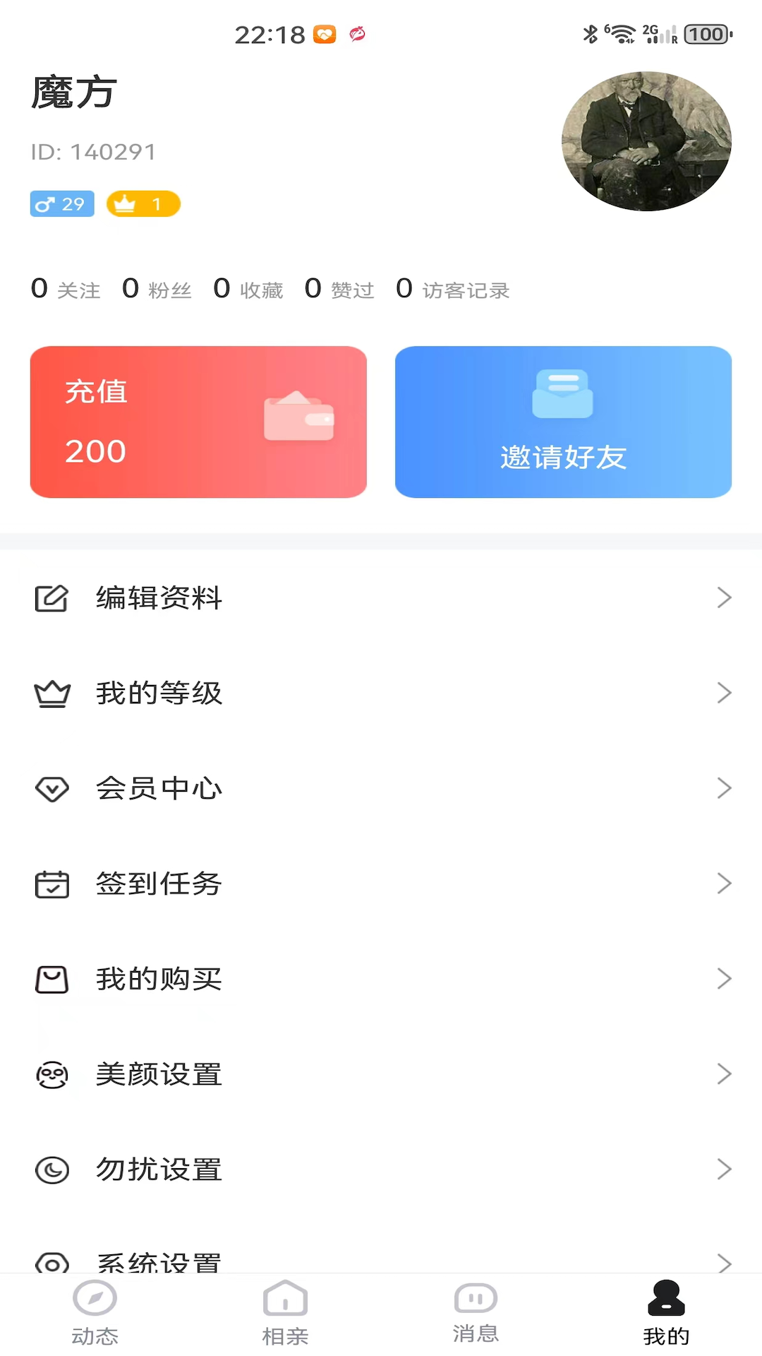 田螺 1.0 安卓版 2
