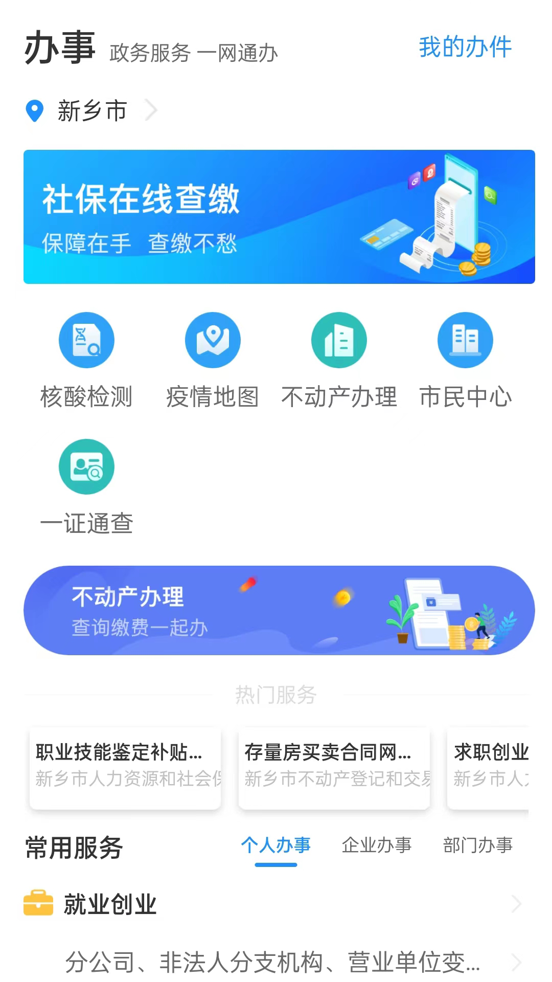 放新办 1.1.6 安卓版 1