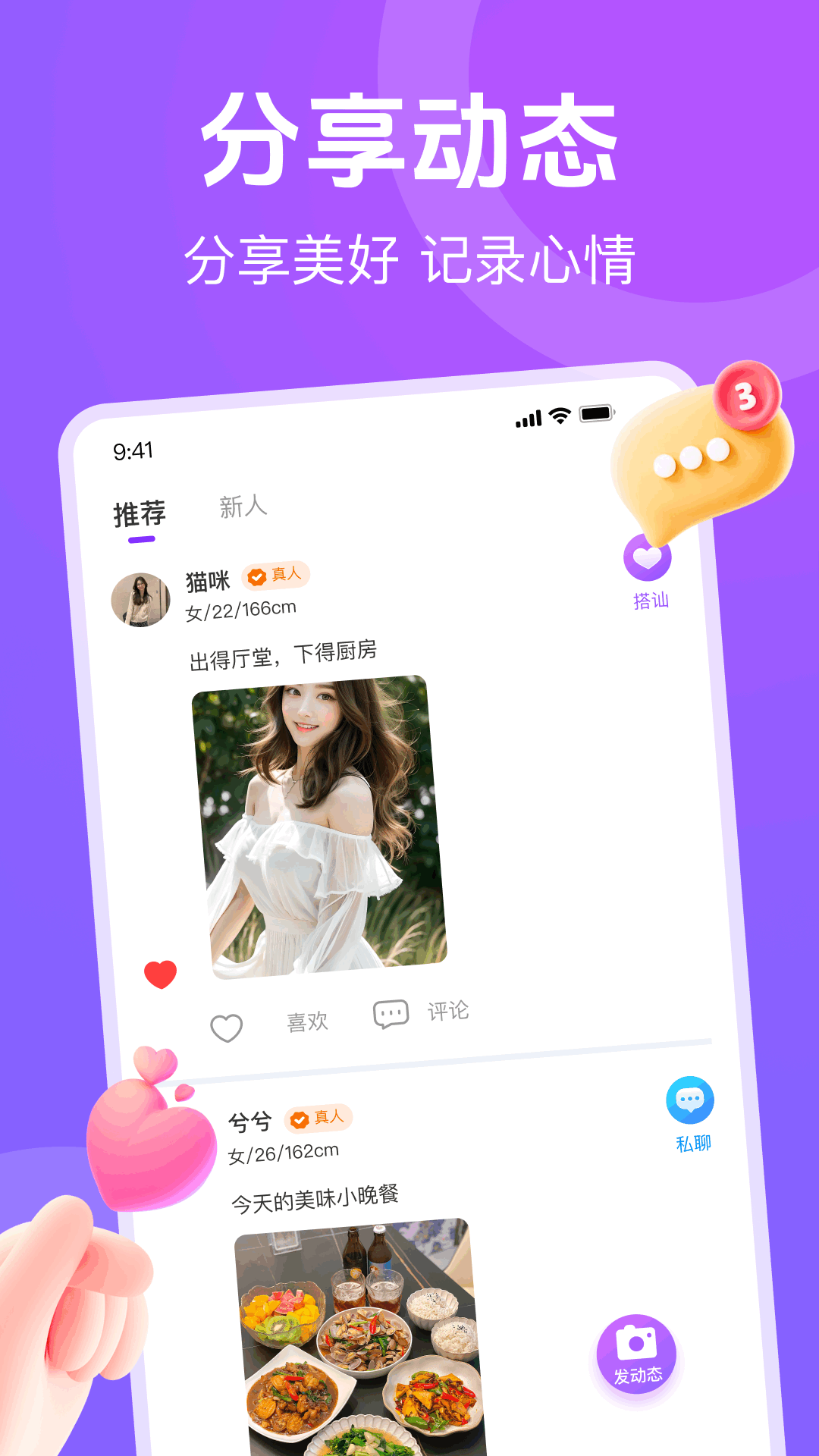 蕉香 9.5.8 安卓版 3