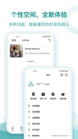 忆家云厨 2.5.2 安卓版 2