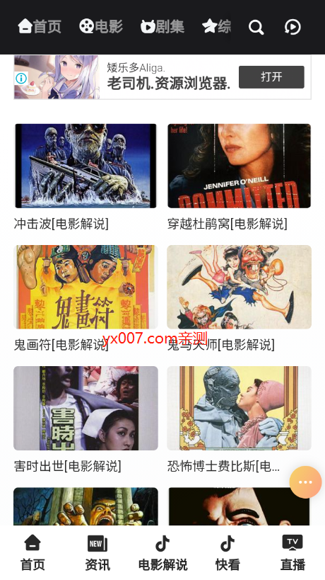 万佳影视 v1.0.0 安卓版 2