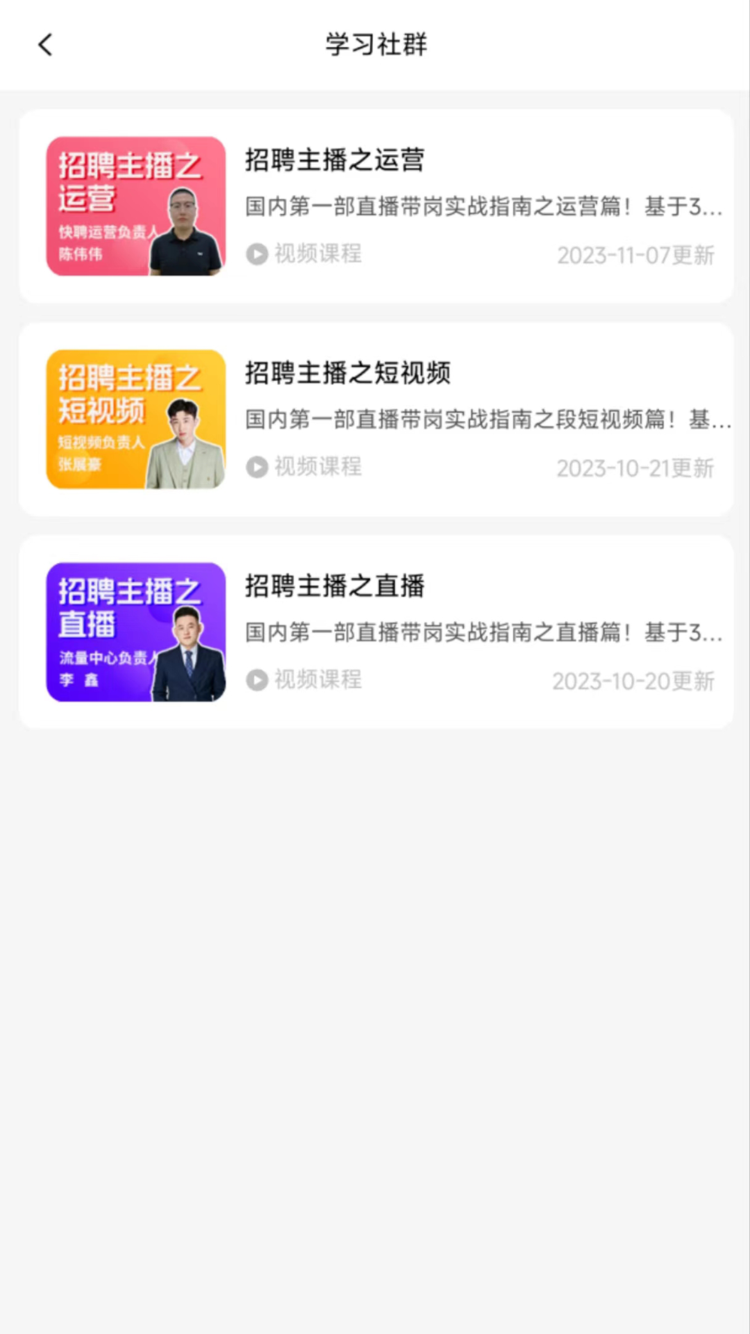 职小二交付版 1.02 安卓版 3