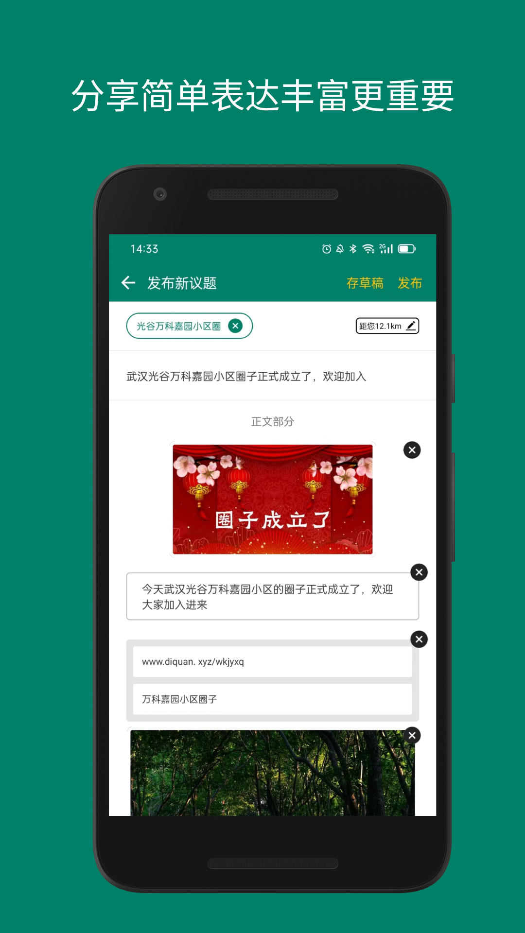 地圈 1.3.1 安卓版 3
