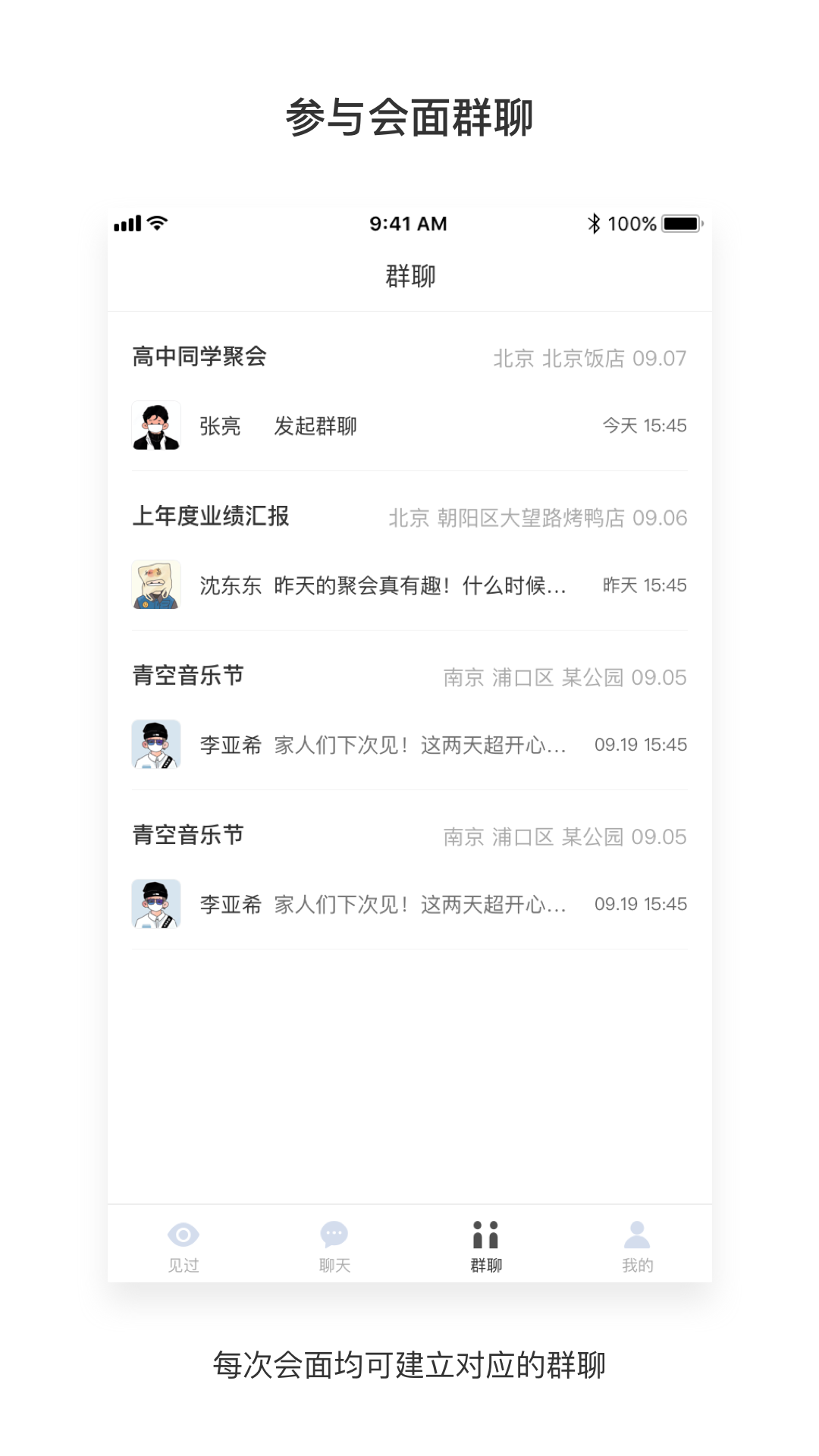 见过 2.5.0 安卓版 2