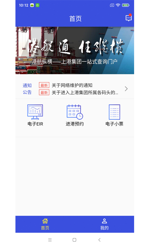 EIRIMS 6.1.10 安卓版 3