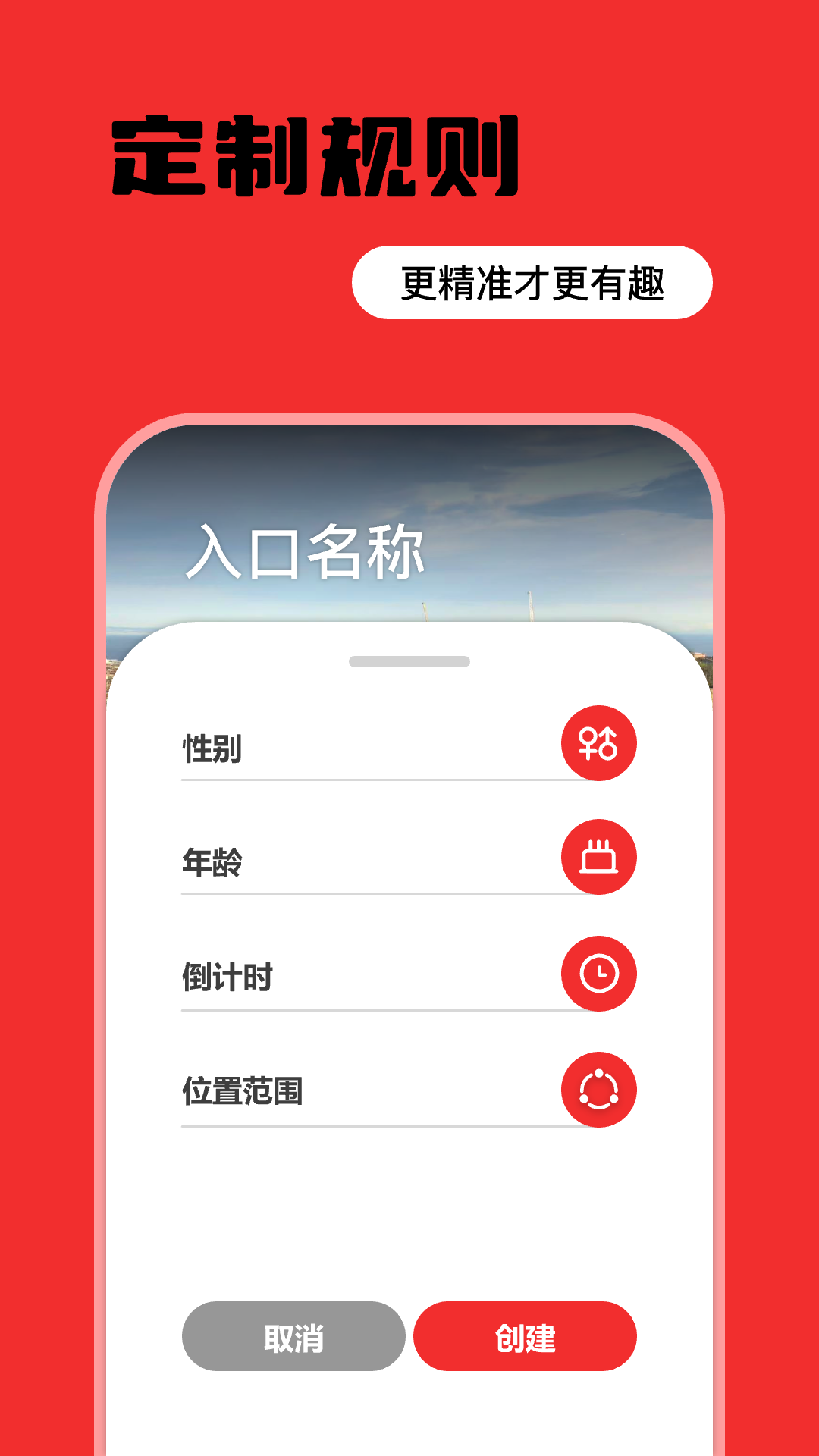 入口 3.1.1 安卓版 2