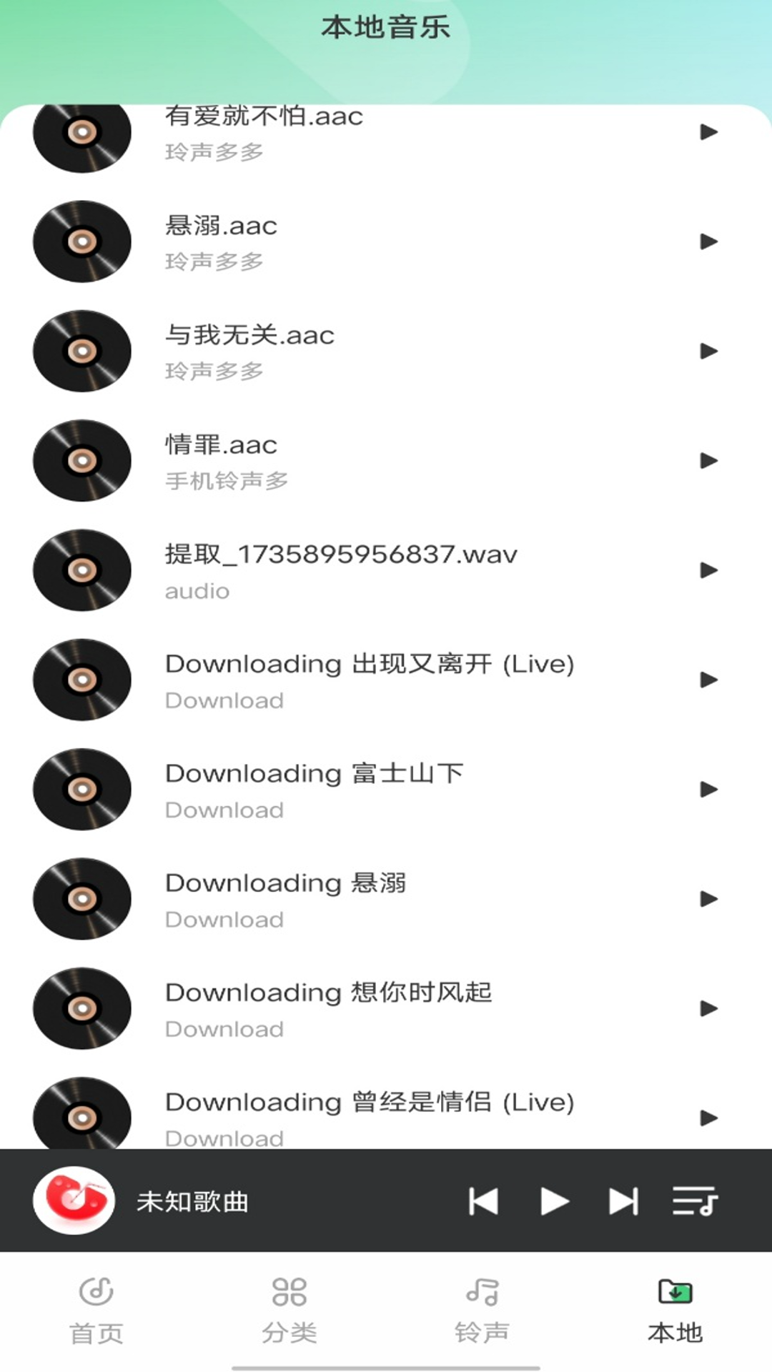 西瓜免费音乐 1.0.1 最新版 3