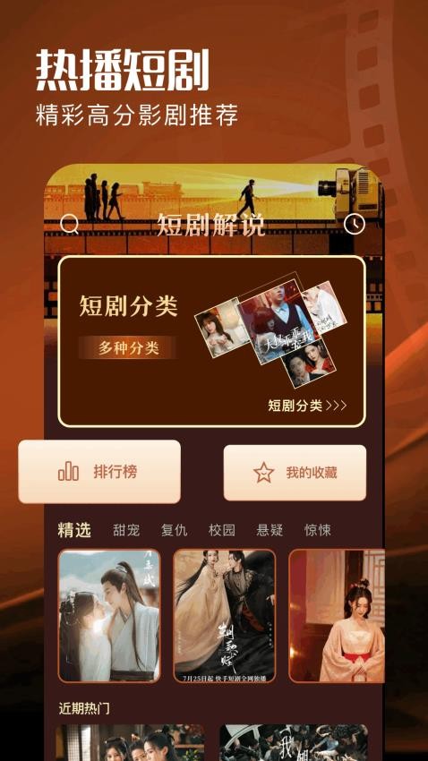 落尘剧场 v1.1 安卓版 3