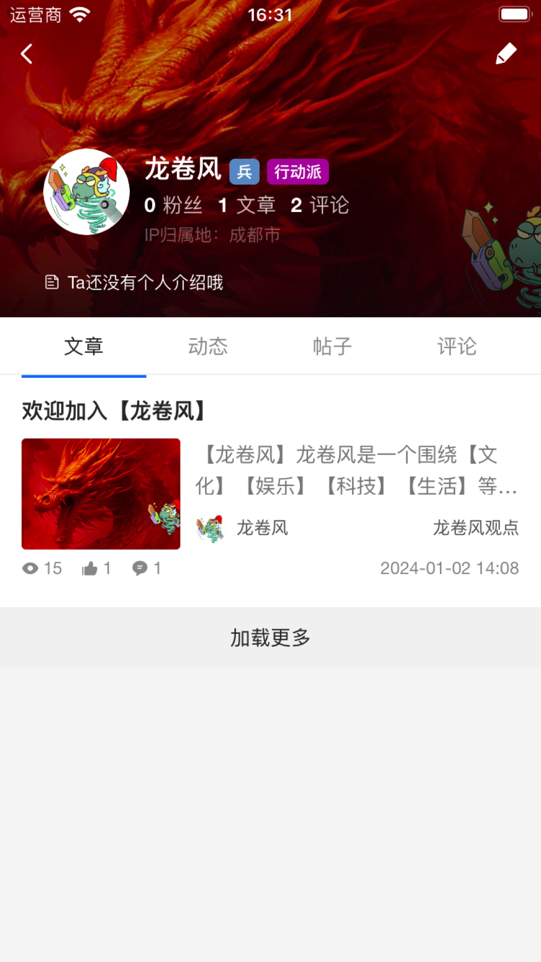 龙卷风 1.0.40 安卓版 4