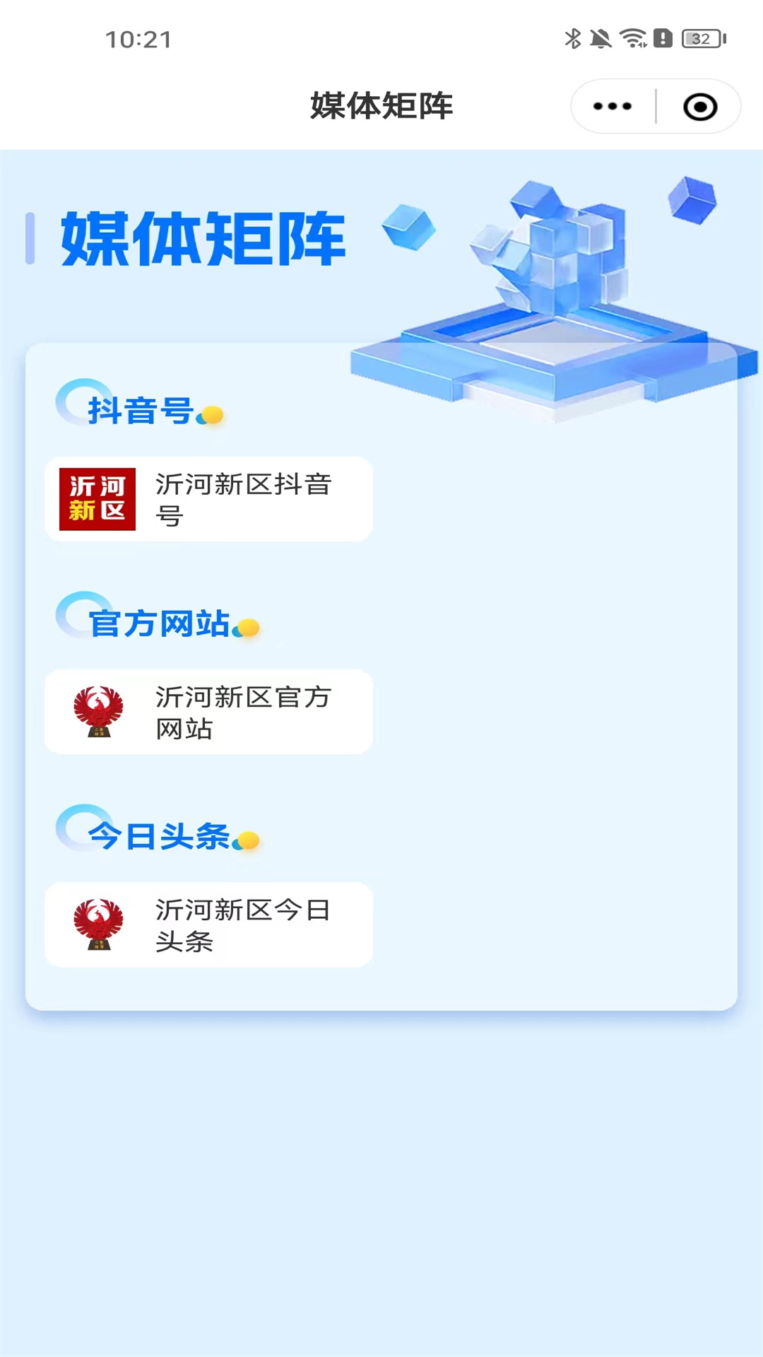 沂河首发 1.1.9 安卓版 3