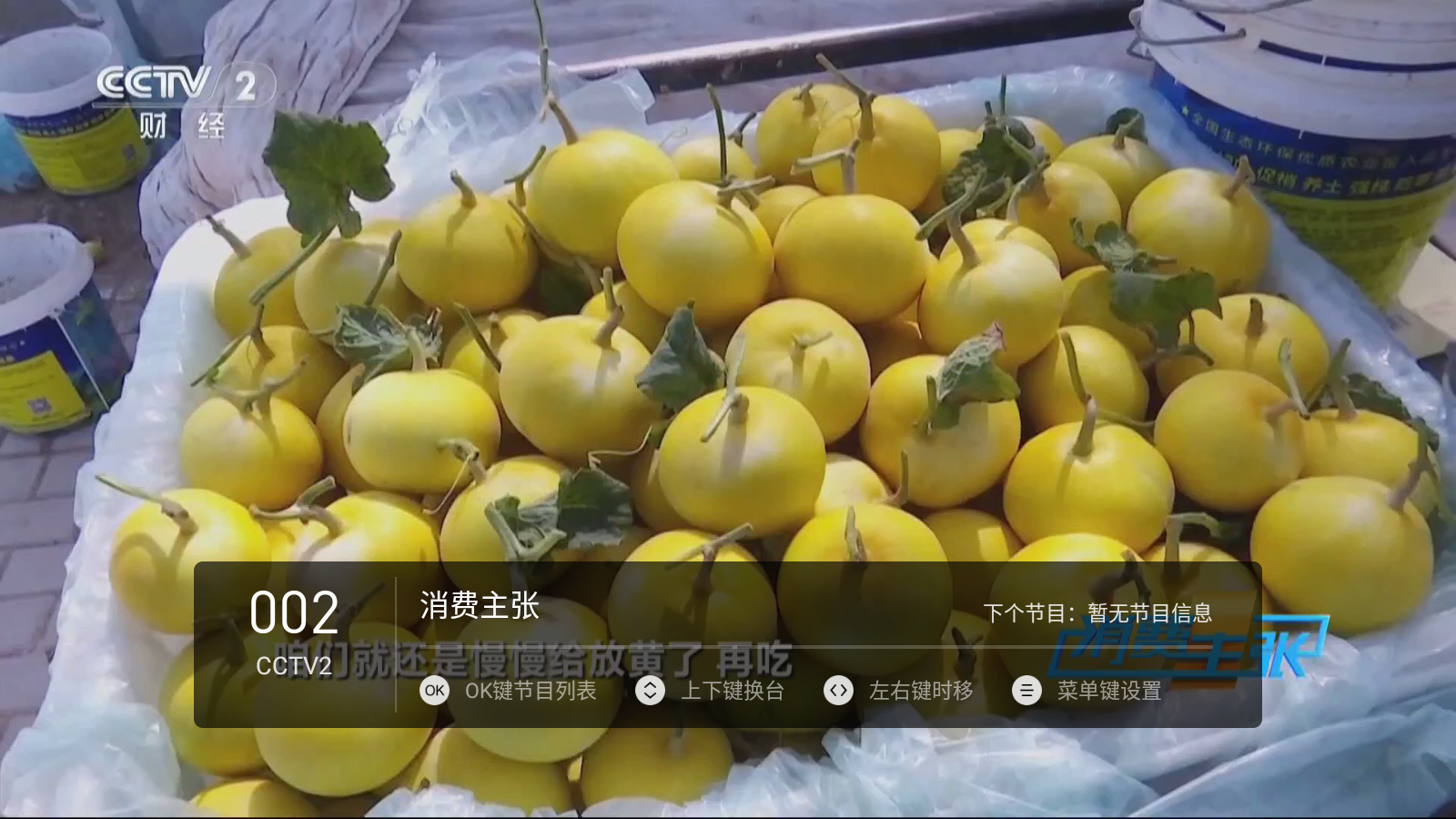 有线电视TV v1.0.9-live-outgoing 安卓版 7