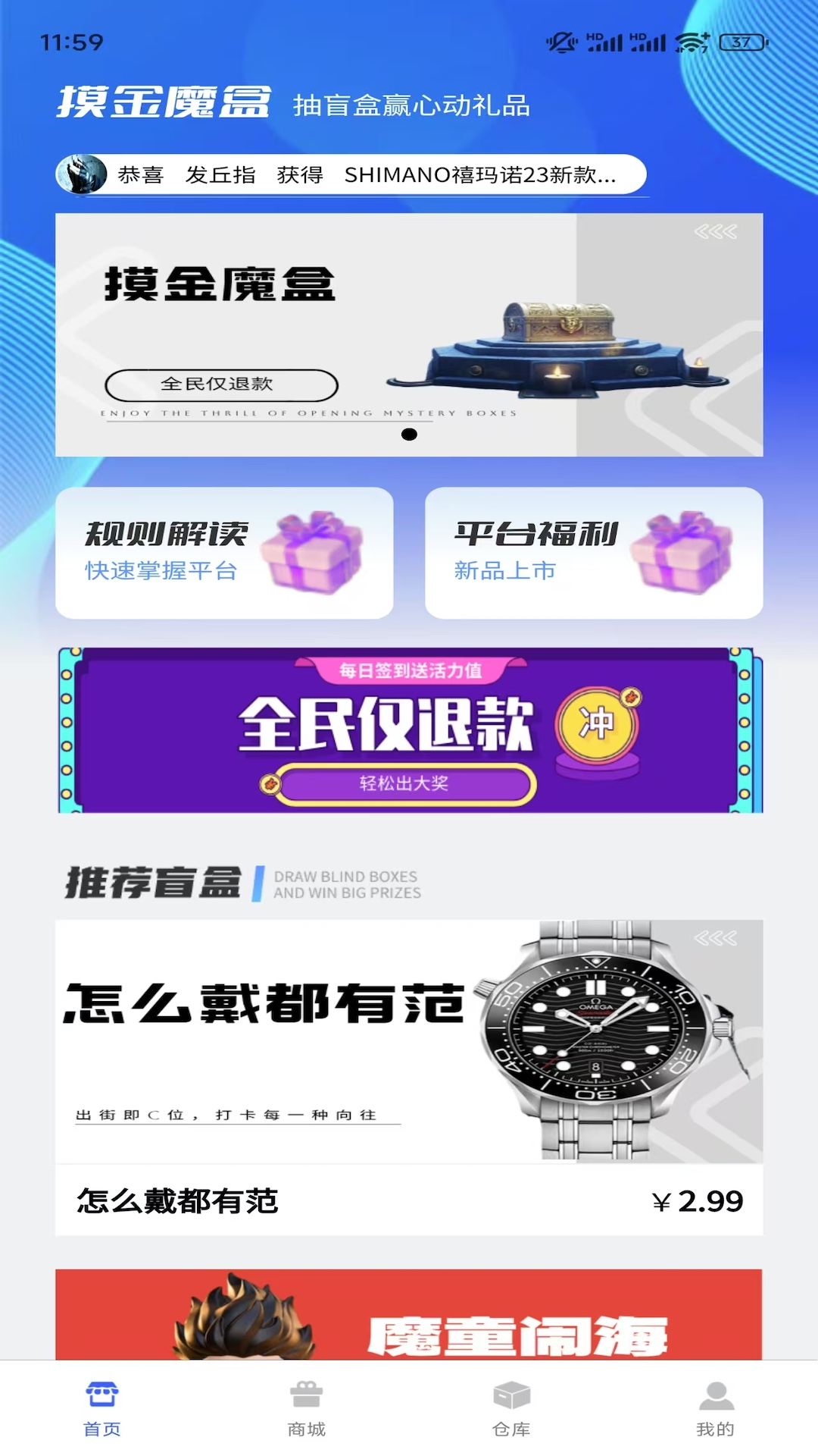 摸金魔盒 1.0.15 安卓版 2