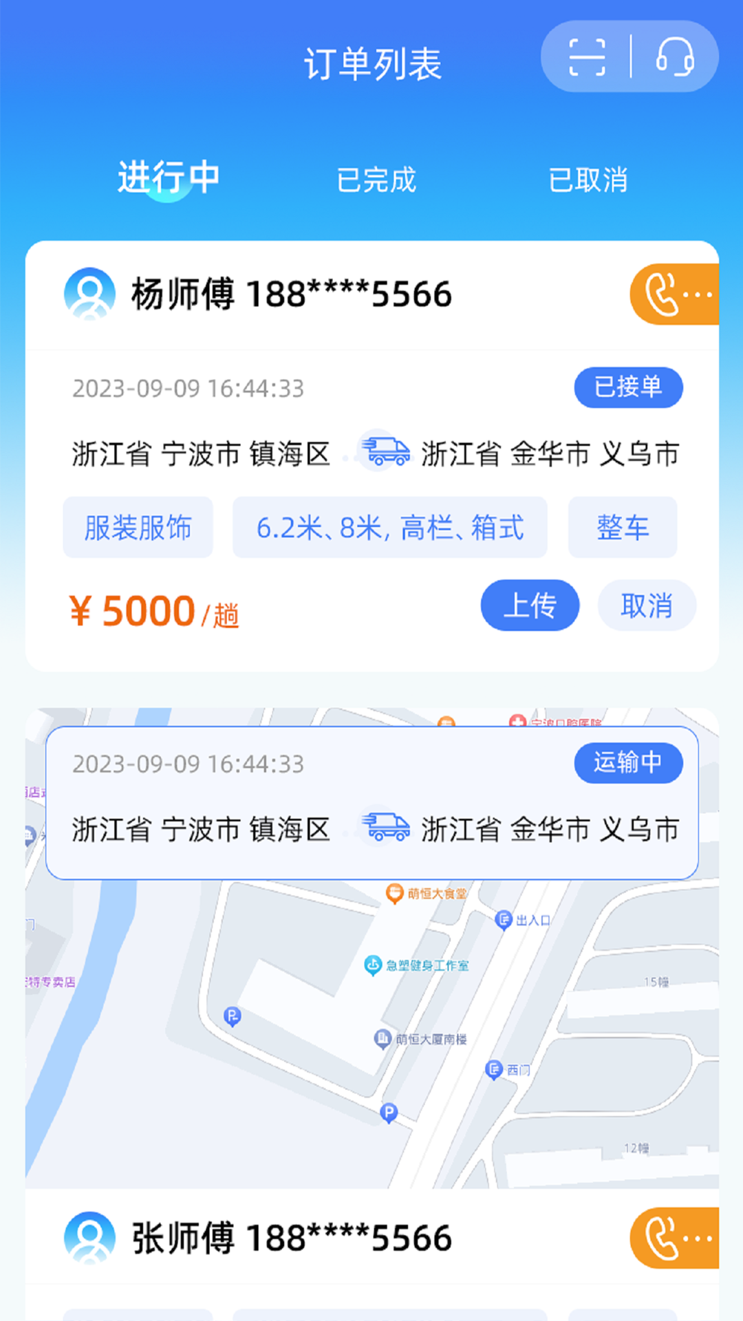 市拉拉司机 1.0.6 安卓版 3