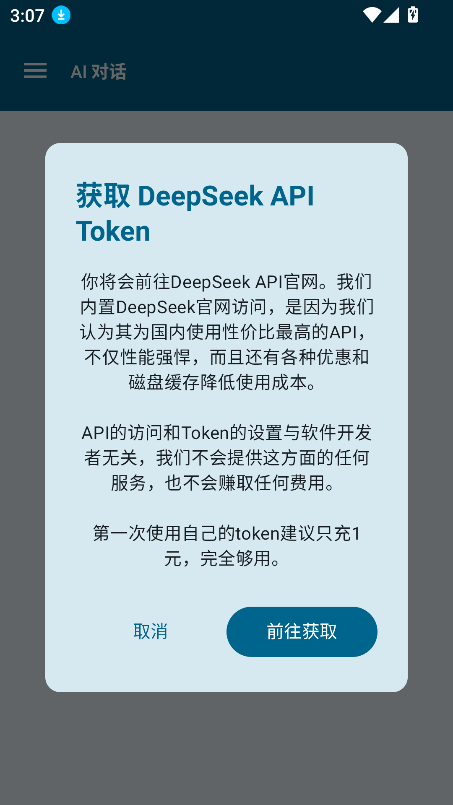 OperitAI v1.1.2 最新版 0