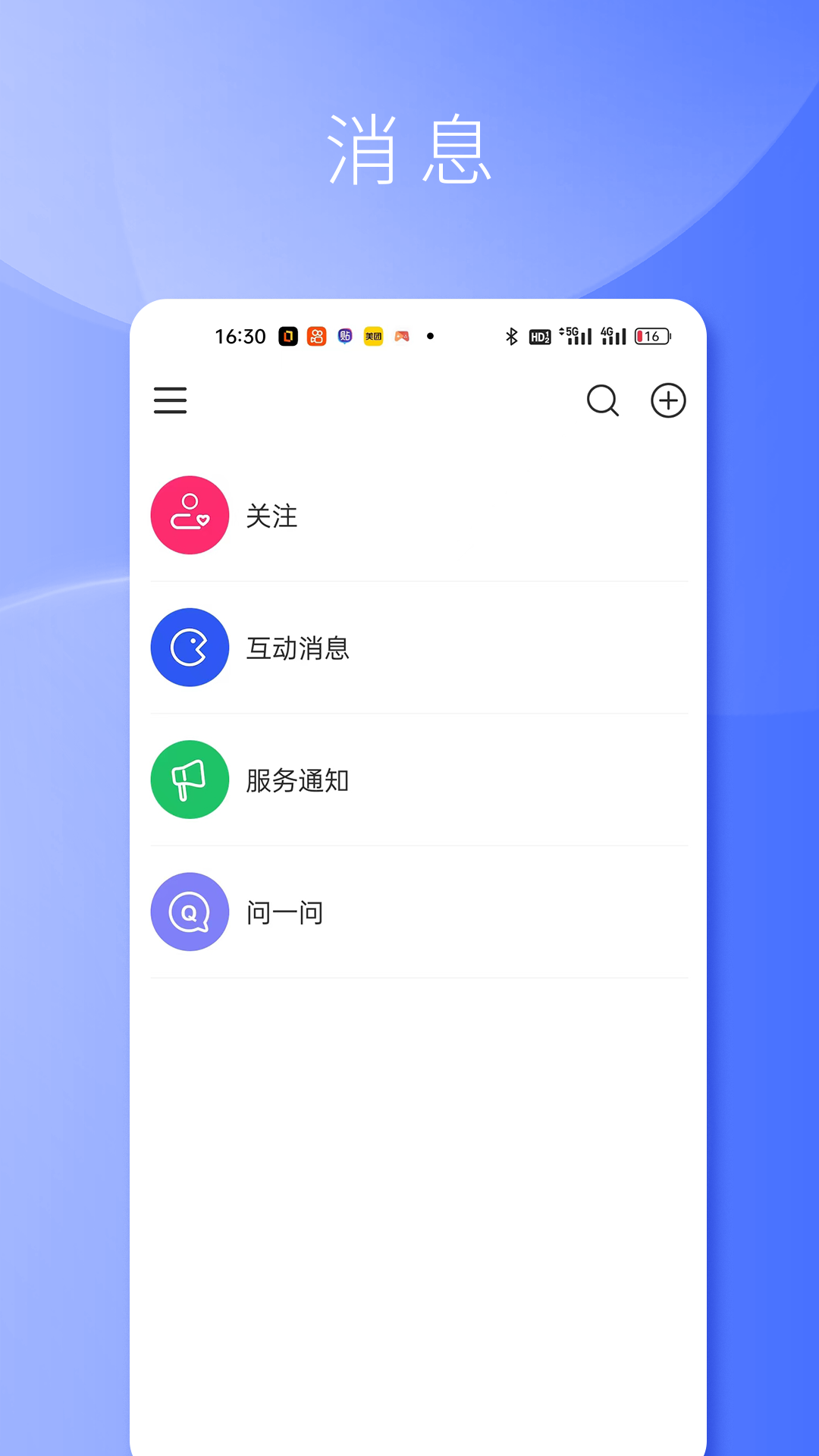 复书 1.0.2 安卓版 3