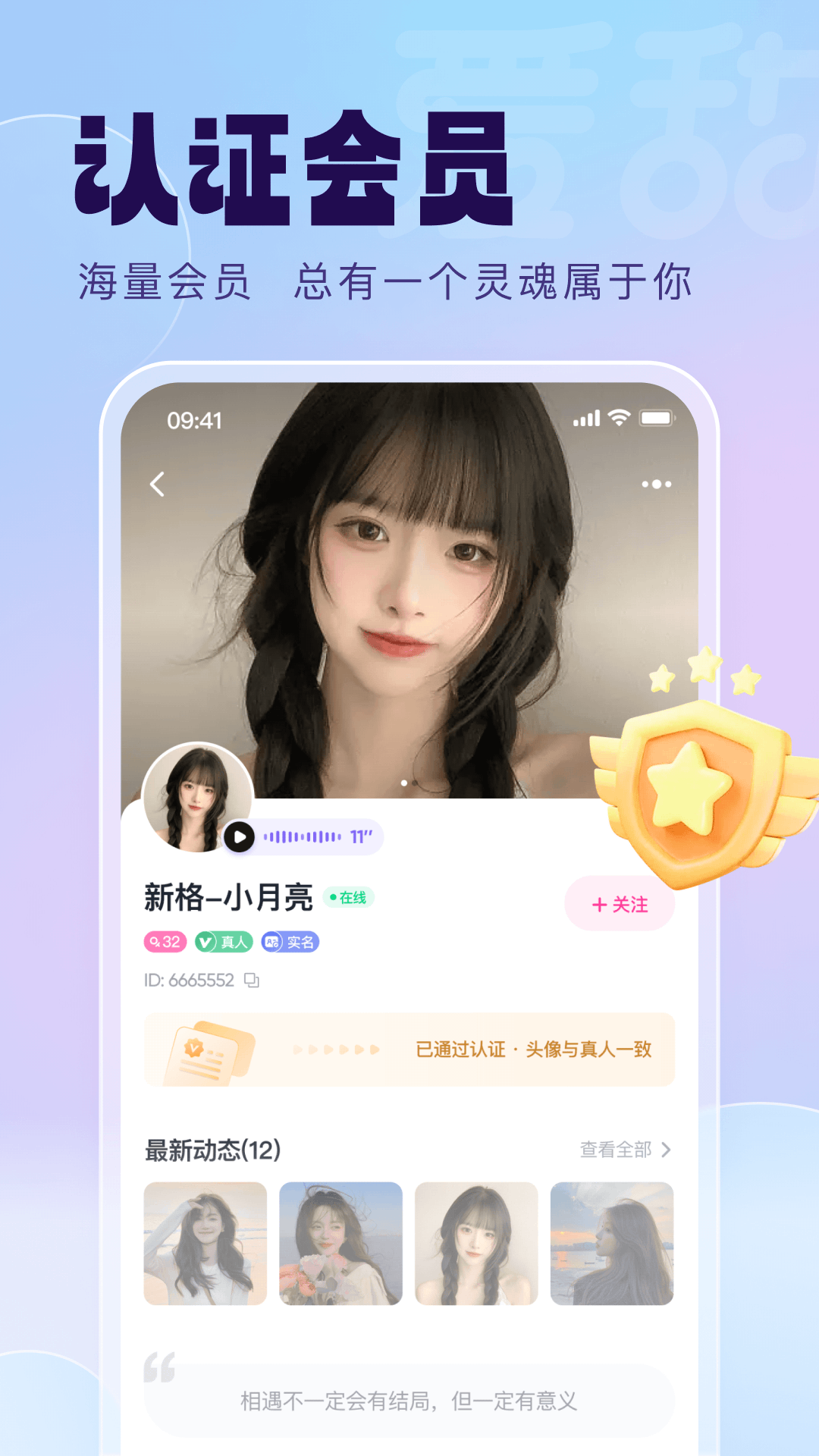 爱甜 1.1.5 安卓版 4