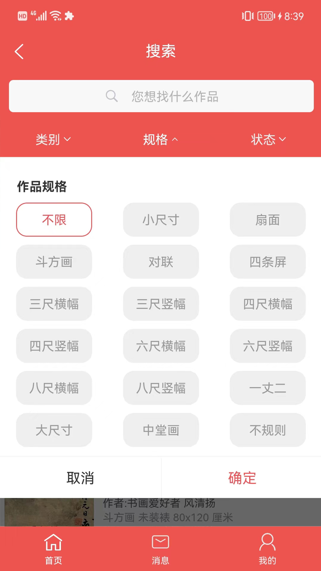 三画 2.0.6 安卓版 2