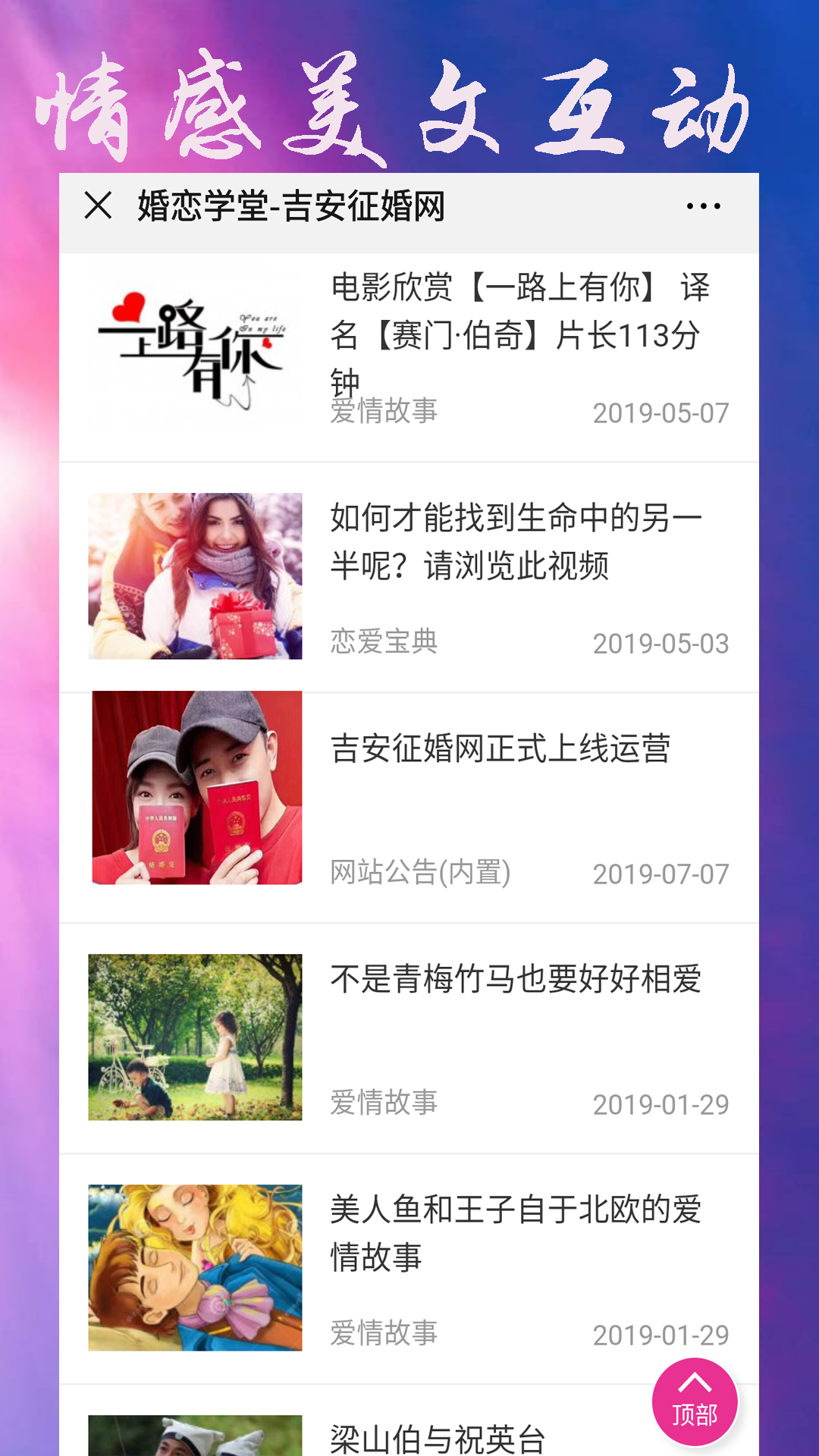 吉安征婚网 6.1 安卓版 4