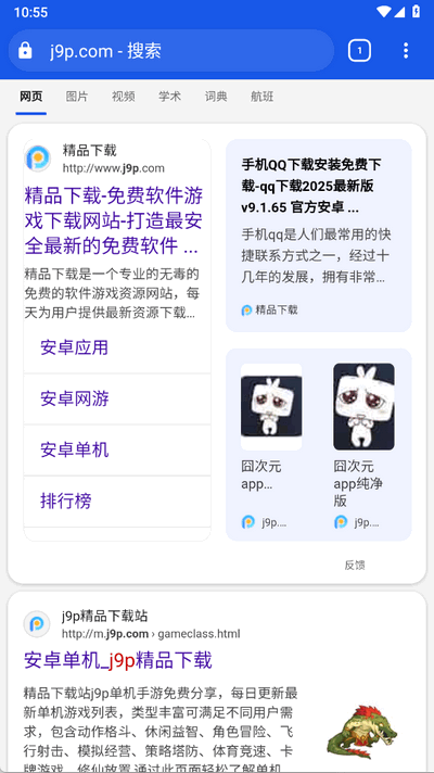 奇狐浏览器 1.1.1 最新版 1