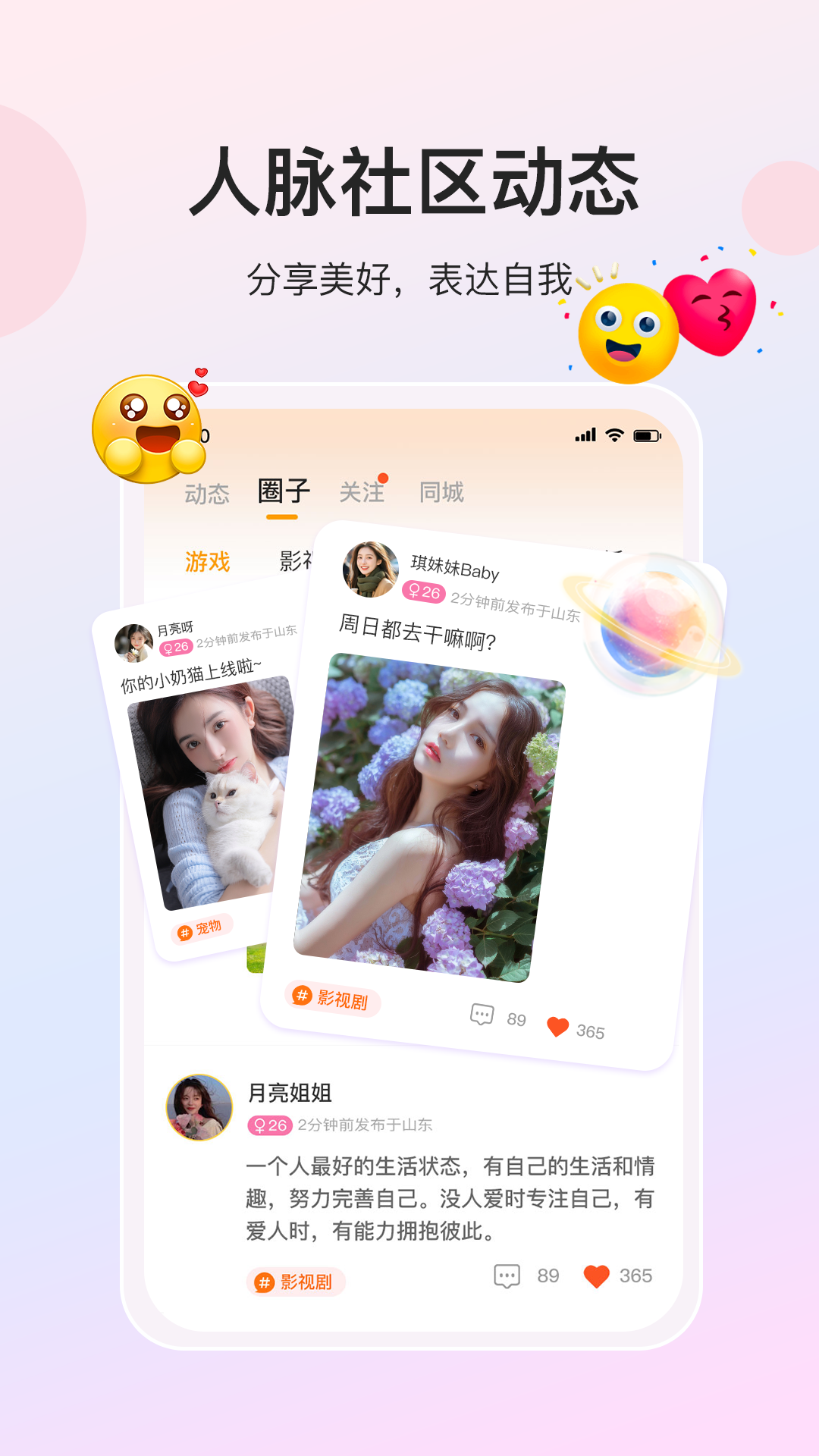 人脉社区 1.0.7 安卓版 1