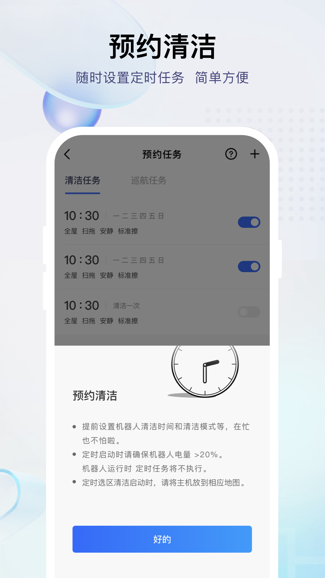 小飞 1.1.26 安卓版 2