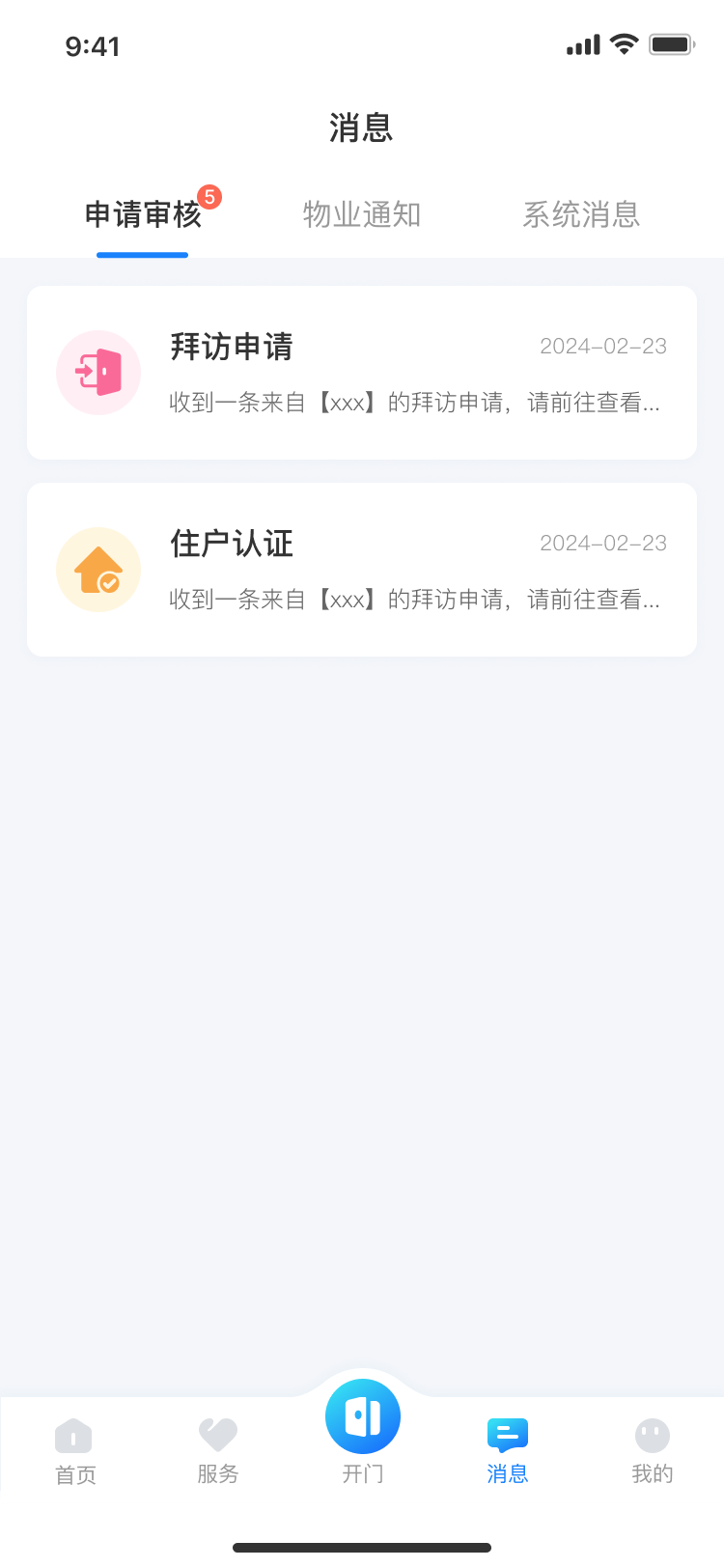 有邻 1.0.0 安卓版 1